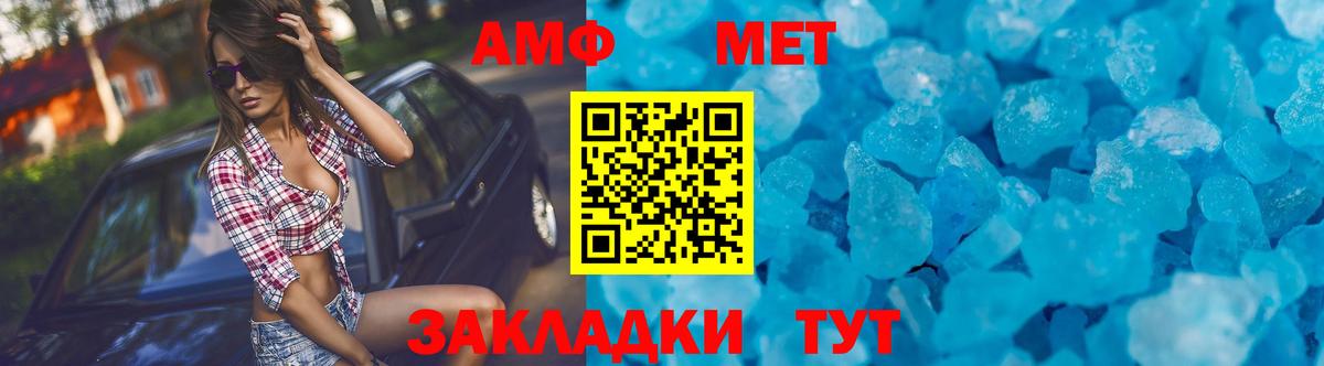   рабочий сайт  Amphetamine  Вольск  Вход с VPN  АМФЕТАМИН Розовый 