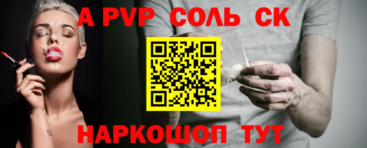 APVP  Вход с VPN  Вольск  APVP Crystall  А ПВП VHQ 