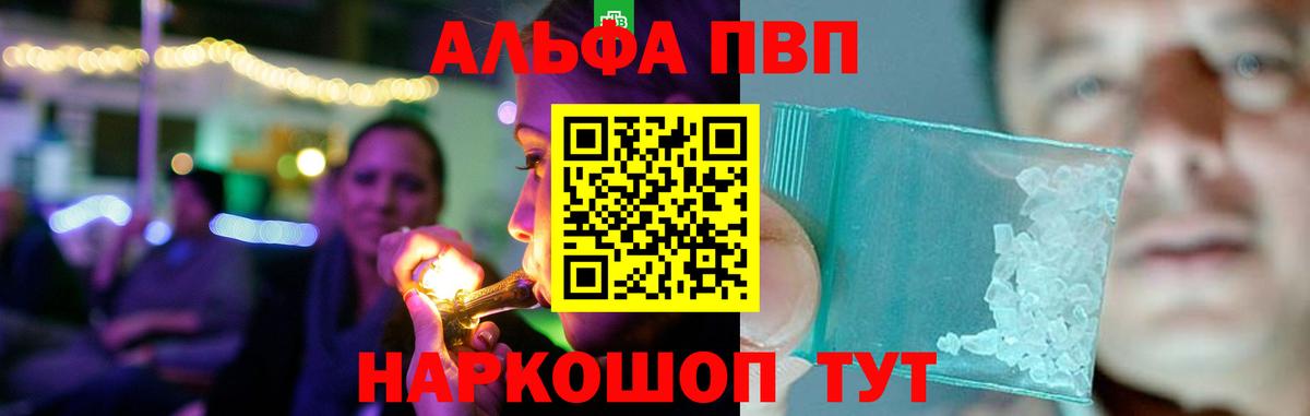 А ПВП Crystall Вольск