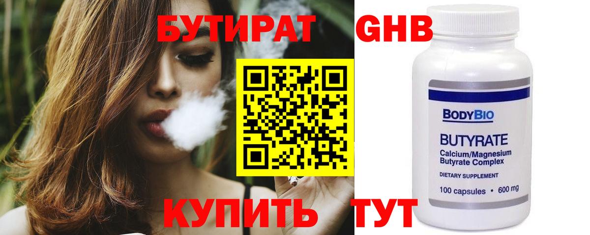 Вольск  Бутират Butirat  Вход с VPN 