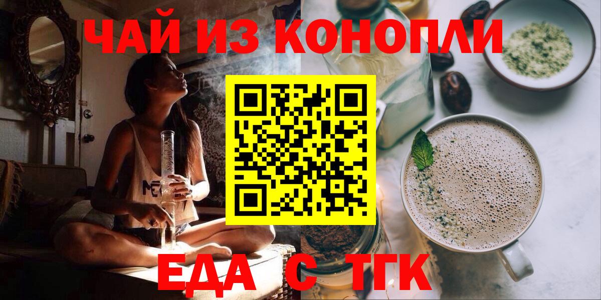 Вольск  Canna-Cookies конопля  Вход с VPN 