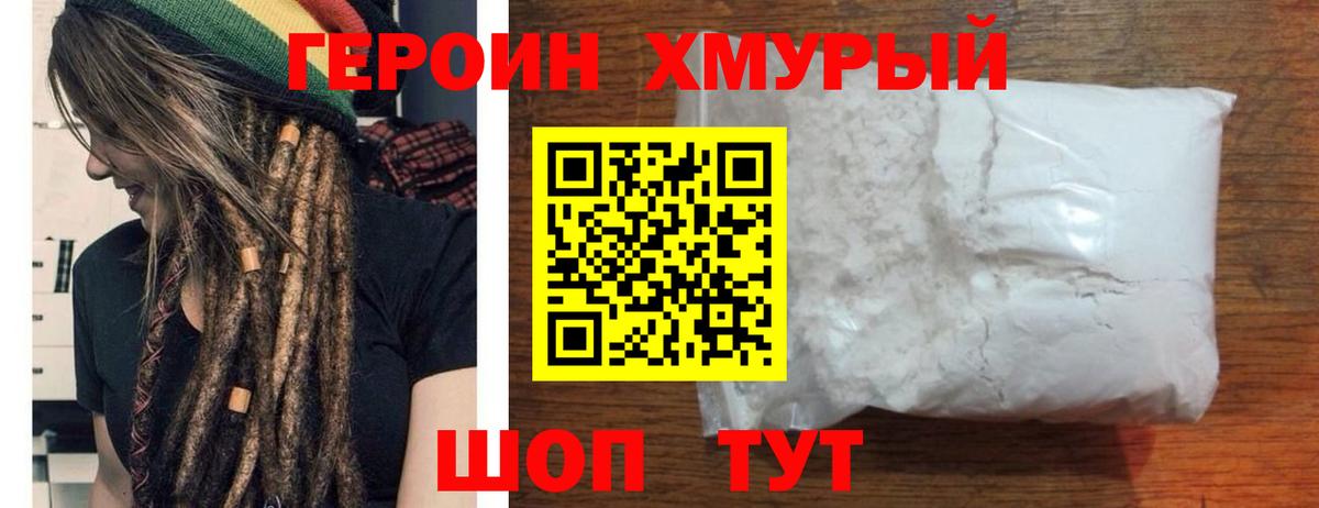 Вольск  ГЕРОИН  Вход с VPN  ГЕРОИН белый 
