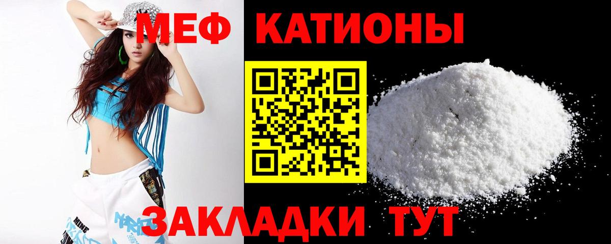 Меф мяу мяу  МЕФ кристаллы  Мефедрон  МЕФ  Вход с VPN  Вольск 