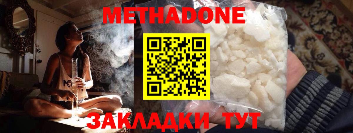   рабочий сайт  Метадон methadone  Вход с VPN  Метадон кристалл  Вольск 
