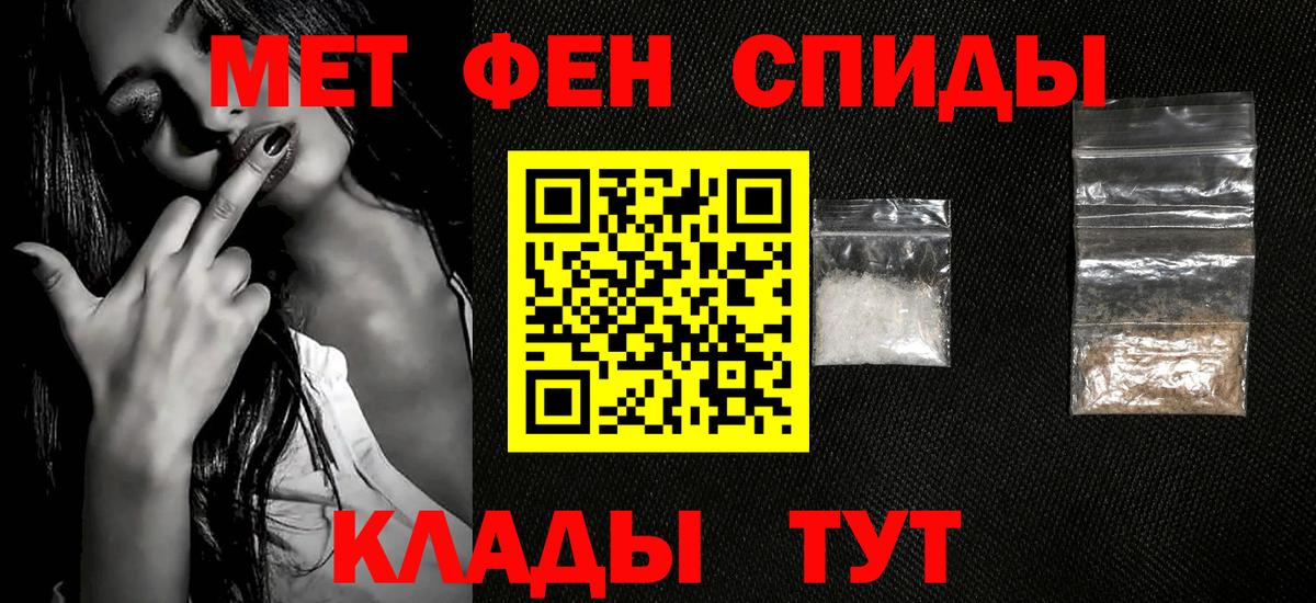 Первитин кристалл  Вход с VPN  Вольск 
