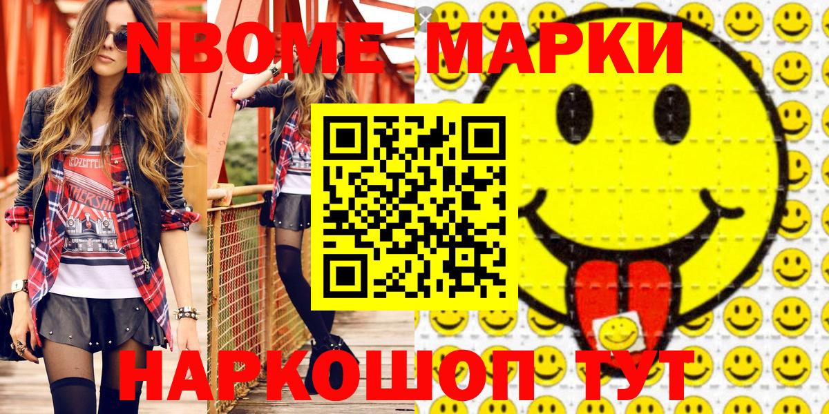 Наркотические марки  Вход с VPN  Вольск  Марки 25I-NBOMe 1,5мг 