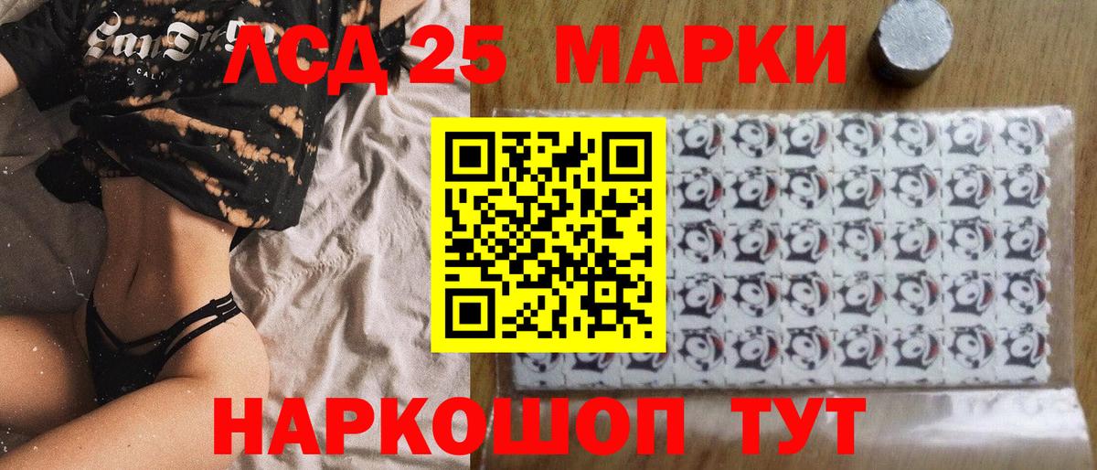 Марки NBOMe 1500мкг Вольск
