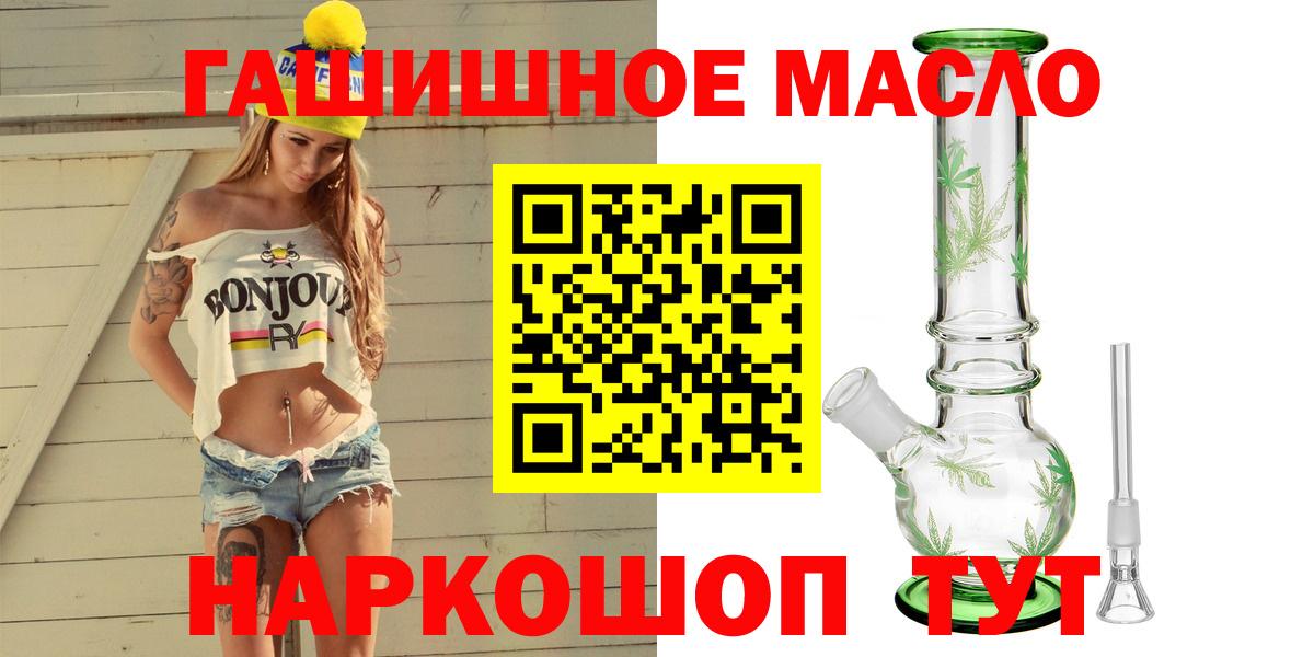 Дистиллят ТГК THC oil  Дистиллят ТГК вейп  Вольск  Вход с VPN 